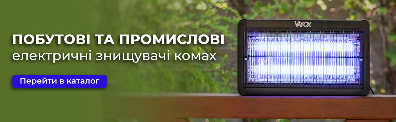 Електричні знищувачі комах